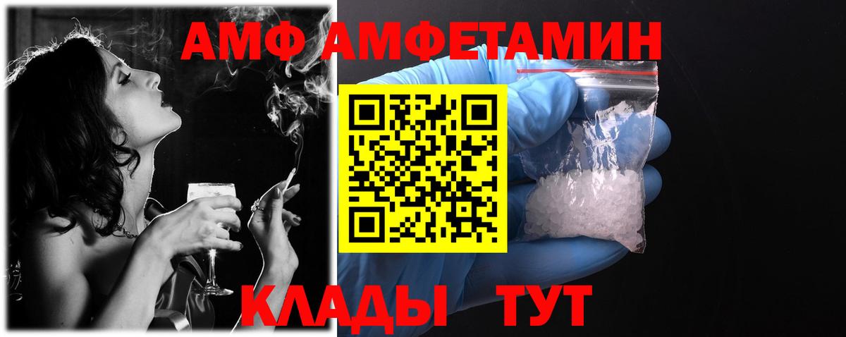 Десногорск  Амфетамин 98%  Amphetamine  Вход с VPN 