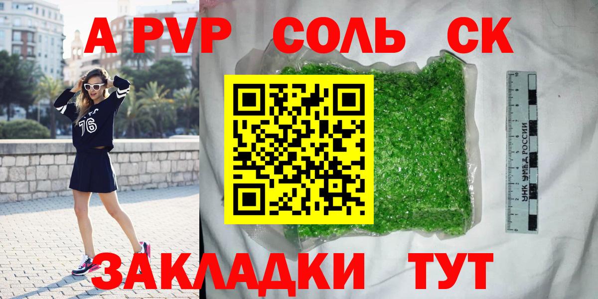 Десногорск  Alpha-PVP крисы CK  Alfa_PVP кристаллы  A-PVP  A-PVP Crystall  Вход с VPN 