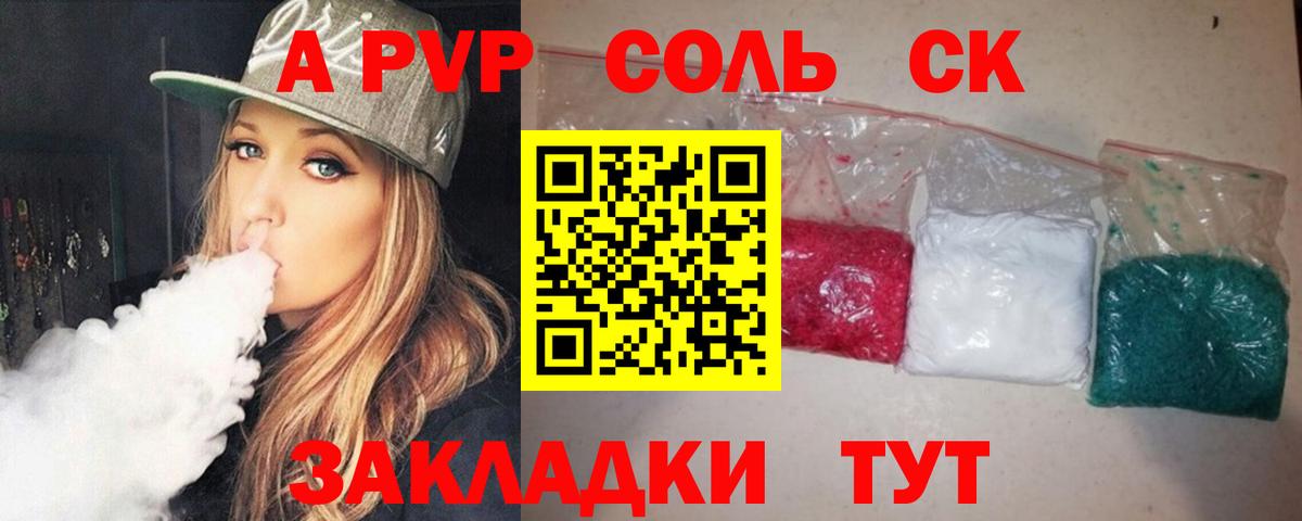 APVP СК Десногорск