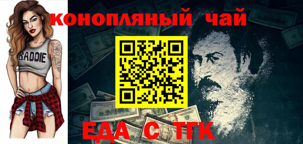 Десногорск  Еда ТГК марихуана  Вход с VPN 