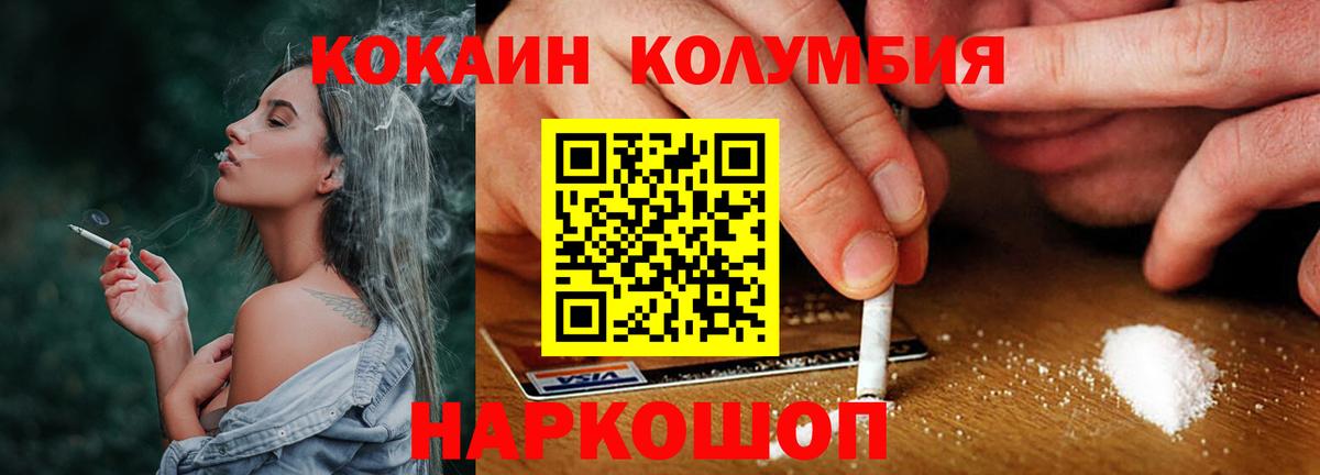 Cocaine Эквадор Десногорск