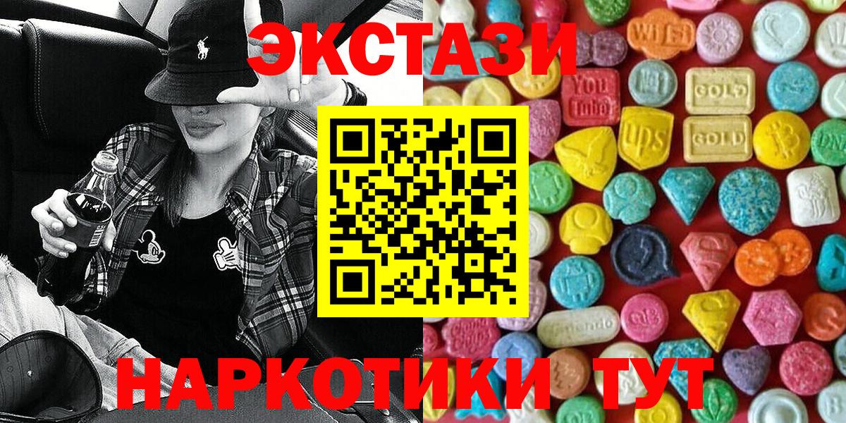 ЭКСТАЗИ круглые Десногорск