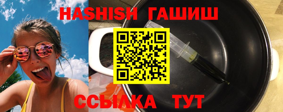 ГАШИШ хэш  Вход с VPN  ГАШ  Десногорск  ГАШ индика сатива 