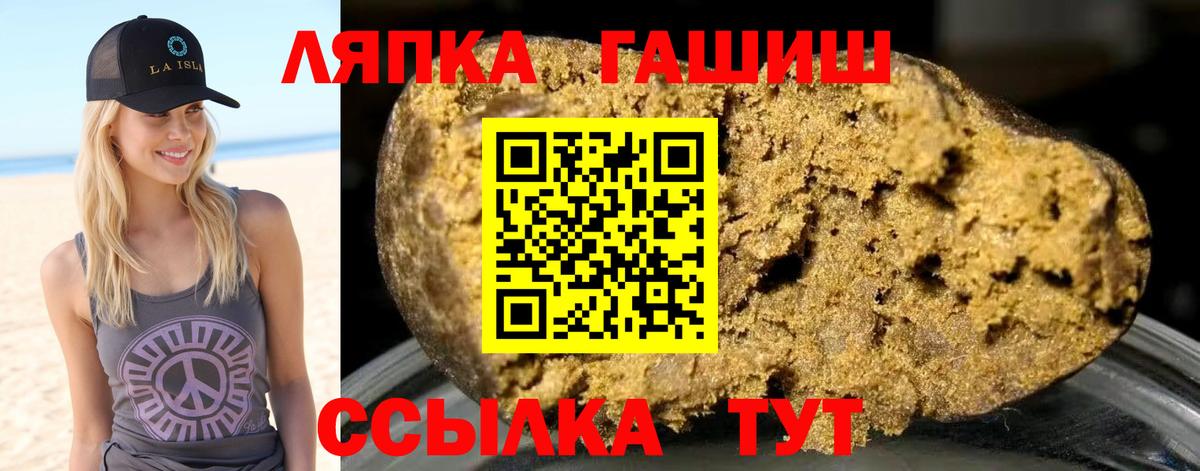 ГАШИШ гарик Десногорск