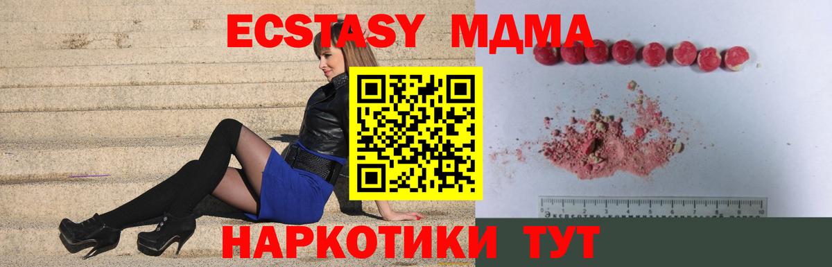Десногорск  MDMA Molly  Вход с VPN  МДМА Molly 