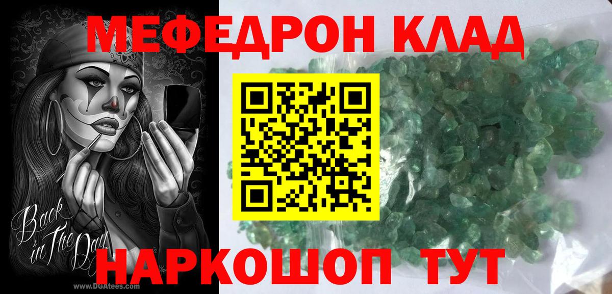МЕФ мука Десногорск