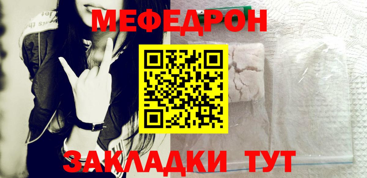 магазин продажи   Мефедрон VHQ  Десногорск  Вход с VPN  Мефедрон мяу мяу 