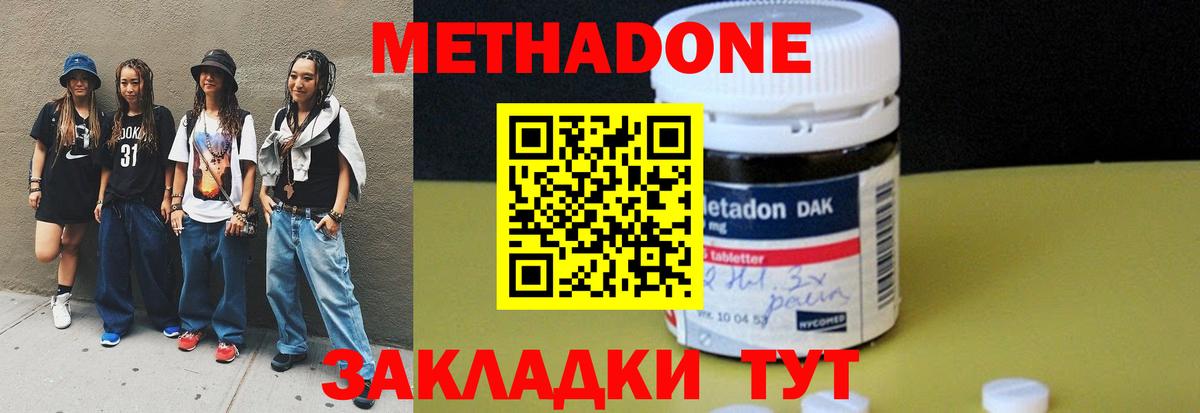 Метадон VHQ Десногорск