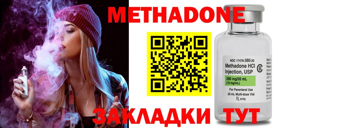 Метадон белоснежный  Вход с VPN  Метадон мёд  Десногорск 