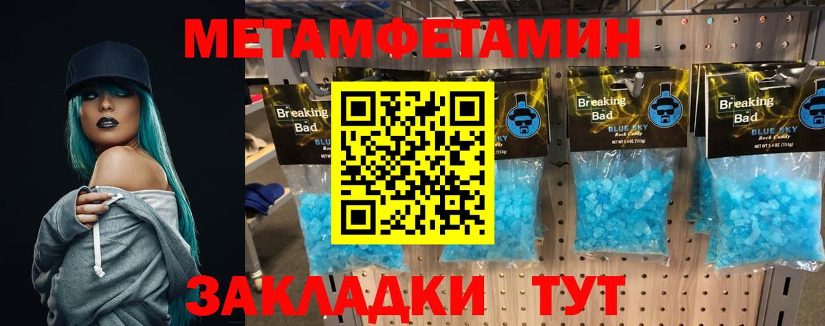 Первитин мет Десногорск