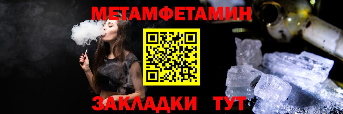 Десногорск  Первитин мет  Вход с VPN 