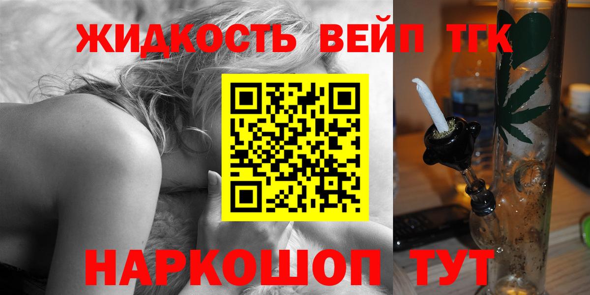 Дистиллят ТГК вейп с тгк Десногорск