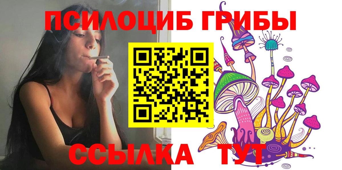 Псилоцибиновые грибы Magic Shrooms Десногорск