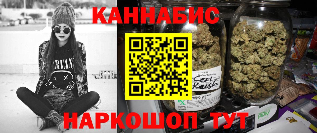 Каннабис Amnesia Десногорск